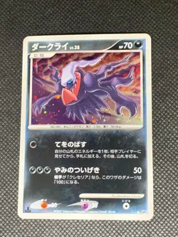 Darkrai DP4 Holo - Moonlit Pursuit Japanese Pokemon Card - NM - Image 1