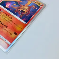 Pokemon Card Charizard R 017/184 s8b HOLO Rare VMAX CLIMAX JAPAN EDITION 4SA - Image 5