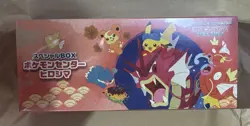 Pokemon Center Hiroshima Special Box w/Promo Card Pikachu Japanese TCG SEALED - Image 1