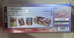 Pokemon Center Hiroshima Special Box w/Promo Card Pikachu Japanese TCG SEALED - Image 3