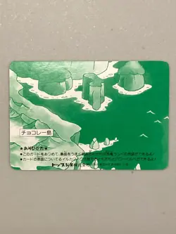 Cape Mario - Super Mario World - Nintendo Topsun Top Card Japanese - Image 2