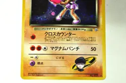 Pokemon Card TCG Rocket's Hitmonchan No.107 Old Back Gym Heroes 1998 Japanese MP - Image 3