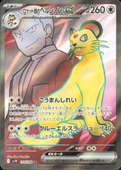Pokemon TCG - Team Rocket's Persian ex - Super Rare SV10: The Glory of Team Rock - Image 1