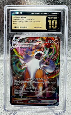Lycanroc VMAX - 2021 Pokemon Skyscraping Perfection JPN 025/067 -CGC Pristine 10 - Image 1