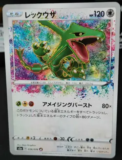 Pokemon Card - Rayquaza 056/076 Amazing Rare S3a Legendary Heartbeat 2020 - Image 1