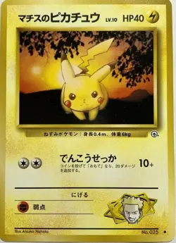 Lt. Surge's Pikachu Pokemon Card Game Pocket Monster Nintendo Japanese F/S 6 - Image 1