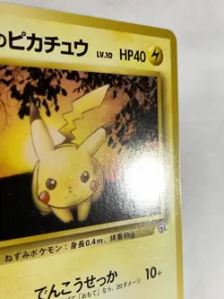 Lt. Surge's Pikachu Pokemon Card Game Pocket Monster Nintendo Japanese F/S 6 - Image 3