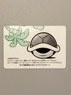 Paragoomba - Super Mario World - Nintendo Topsun Top Card Japanese - Image 2
