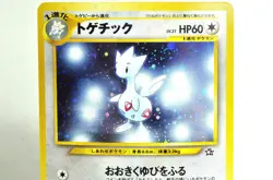 Pokemon Card TCG Togetic No.176 Holo Old Back Neo Genesis 2000 Japanese MP Swirl - Image 2