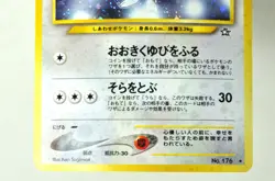 Pokemon Card TCG Togetic No.176 Holo Old Back Neo Genesis 2000 Japanese MP Swirl - Image 3