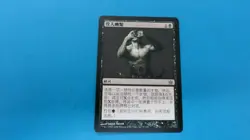 CHINESE PLUNGE INTO DARKNESS FIFTH DAWN MTG MAGIC THE GATHERING NM / UNPLAYED - Image 1