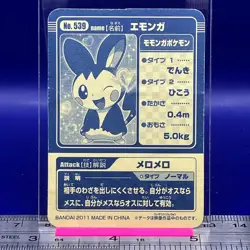Emolga Pokemon Sticker Seal Anime Game Nintendo TCG Japanese #239 - Image 3