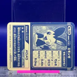 Emolga Pokemon Sticker Seal Anime Game Nintendo TCG Japanese #239 - Image 4