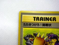 Pokemon TCG Challenge! Rocket Gang Regular Trainer (Japanese) - Image 3