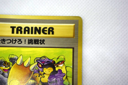 Pokemon TCG Challenge! Rocket Gang Regular Trainer (Japanese) - Image 4