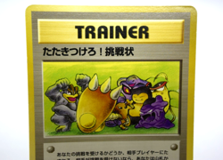 Pokemon TCG Challenge! Rocket Gang Regular Trainer (Japanese) - Image 5