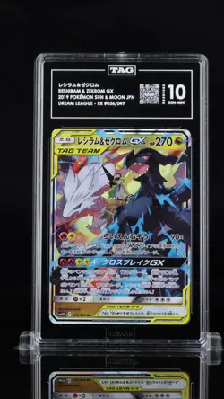 TAG 10 レシラム＆セクロム Reshiram & Zekrom GX #036/049 Pokemon Sun & Moon Japanese - Image 1