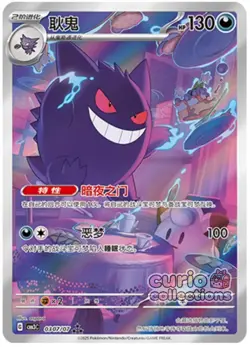 ( auction )Pokemon TCG S-Chinese Horizon Gem Pack CBB3C Vol.3 Booster Box Sealed - Image 4