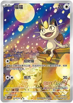( auction )Pokemon TCG S-Chinese Horizon Gem Pack CBB3C Vol.3 Booster Box Sealed - Image 5