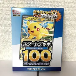 ✅ Pokemon Card Game Pikachu ex Start Deck 100 Battle Collection CoroChao Ver NEW - Image 1