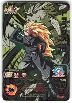 Zeno Trunks UM12-CP3 Super Dragon Ball Heroes Card - Image 1