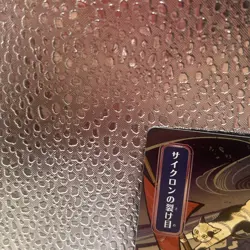 MTG: Cyclonic Rift (JP Alternate Art) (Silver Scroll Foil) - Secrets of Strixhav - Image 2