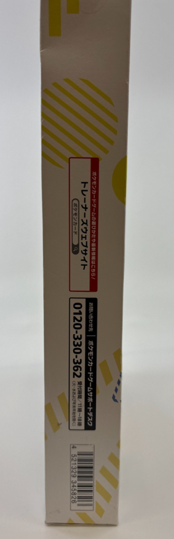 Pokemon Cards - SEALED 151 Card File Set Venusaur Charizard Blastoise - Japanese - Image 2