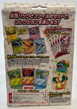 Pokemon Cards - SEALED 151 Card File Set Venusaur Charizard Blastoise - Japanese - Image 3