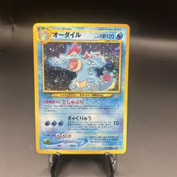 Pokemon *Feraligatr Japanese X1* (LP) No.160 Gold Silver New World - Image 1