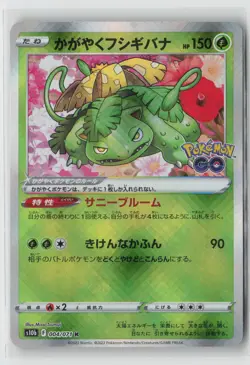 Radiant Venusaur Holo Kagayaku S10b: Pokemon GO 004/071 NM - Image 1