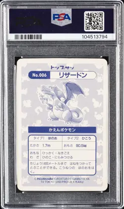 1997 POKEMON JPN TOPSUN BLOCK PRISM #6 CHARIZARD PSA 3 - Image 2