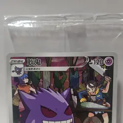 GENGAR Pokemon Gengar Chinese TCG Card Lot Gift Box Tin Standard Size Cards - Image 4