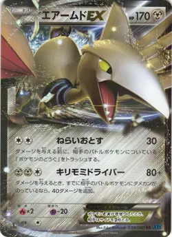 Skarmory EX 039/060 Collection X XY1 Holo Double Rare Japanese Pokemon Card NM - Image 1