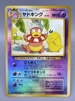 Slowking NO. 199 Promo Southern Islands Japanese Pokemon Card - Image 1
