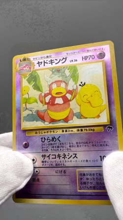 Slowking NO. 199 Promo Southern Islands Japanese Pokemon Card - Image 2