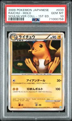 Pokemon Card Japanese Holo 1st Ed. Raichu 033/070 PSA 10 GEM MINT L1 Soul Silver - Image 3