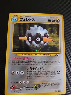 Forretress No.205 Neo Discovery Holo Japanese Pokemon Card Vintage NM - Image 1