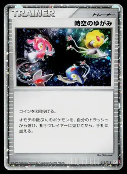 Time-Space Distortion 012/012 Regigigas LV.X Deck Pokemon Japanese Near Mint - Image 1