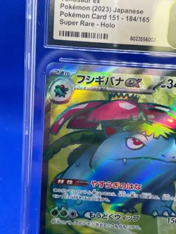 JP Pokemon Scarlet Violet 151 Venusaur ex 184/165 Full Art SR CGC Pristine 10 - Image 3