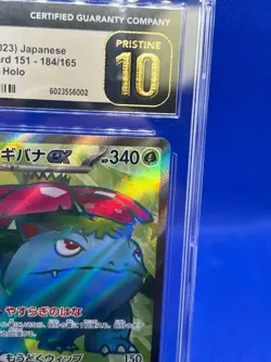 JP Pokemon Scarlet Violet 151 Venusaur ex 184/165 Full Art SR CGC Pristine 10 - Image 4