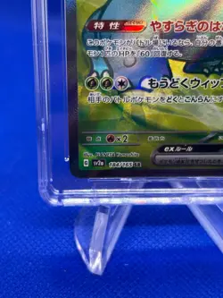 JP Pokemon Scarlet Violet 151 Venusaur ex 184/165 Full Art SR CGC Pristine 10 - Image 5