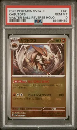 PSA 10 Kabutops MASTER BALL Reverse Holo #141 Pokemon 151 SV2a Jp 2023 GEM MINT - Image 1