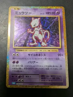 Mewtwo 014/032 CLK Classic Collection 2023 Japanese Pokemon Holo Nm - Image 1