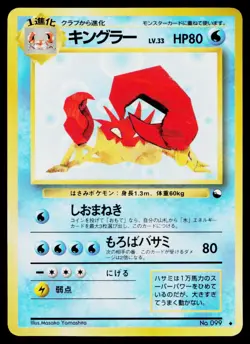 Kingler No. 099 Glossy Uncommon Vending Series 3 Pokemon Japanese Near Mint - Image 1