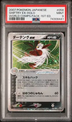 PSA 9 Shiftry EX Holo 056/108 1st Edition World Champions Pack Pokemon Japanese - Image 1
