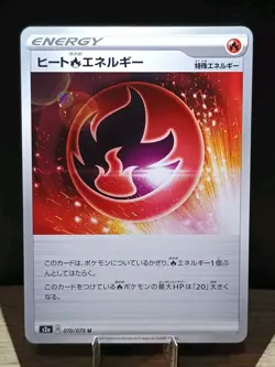 Heat Fire Energy 070/070 Explosive Walker S2a Japanese Energy Pokemon Card - Image 1