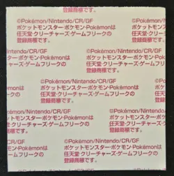 Japanese Pichu Daiichi Pan Stickers Decochara Seal Peaceful Place Pokemon TCG NM - Image 2