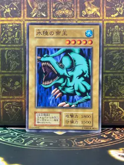 Yu Gi Oh! - Emperor of the Land and Sea No Ref -Common Booster4 oldschool - Image 1