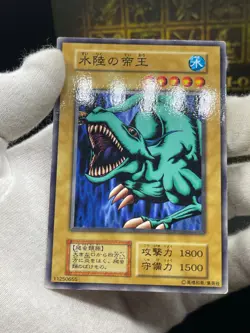 Yu Gi Oh! - Emperor of the Land and Sea No Ref -Common Booster4 oldschool - Image 2