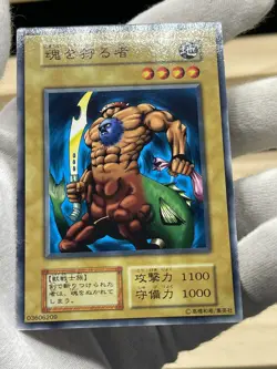 Yu Gi Oh! -One Who Hunts Souls Japanese -No Ref Common 1999 Booster2 old school - Image 2